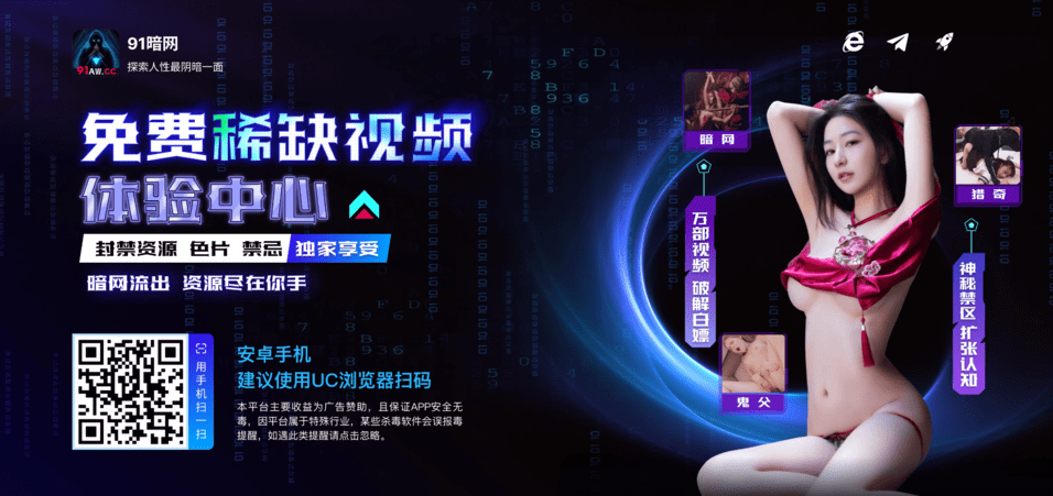 91暗网  第𝔸ℙℙ官网2张
