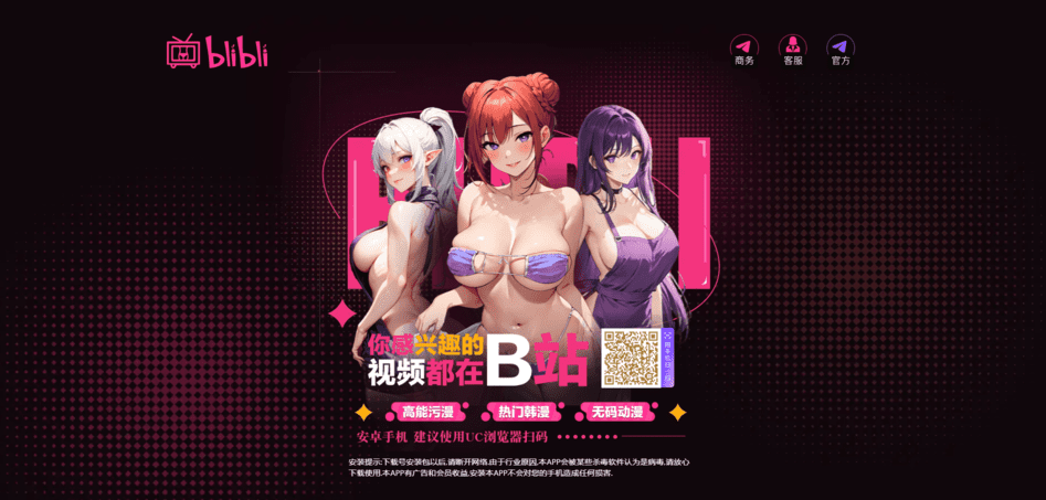 BiliBili（成人版）  第𝔸ℙℙ官网2张