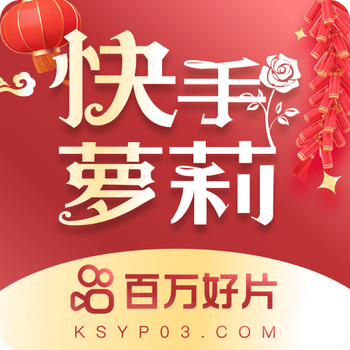 快手萝luo莉  第𝔸ℙℙ官网1张