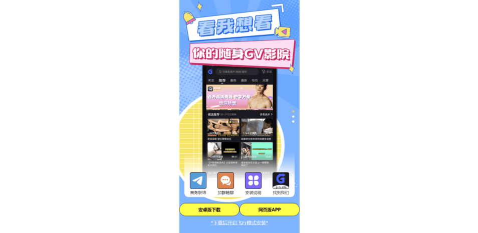 GTV-男同社区  第𝔸ℙℙ官网2张