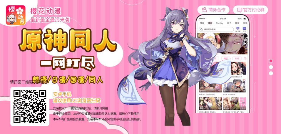 樱花成人动漫1.png 樱花成人动漫1.png