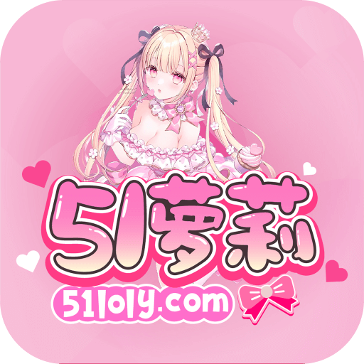 51萝luo莉APP  第𝔸ℙℙ官网1张