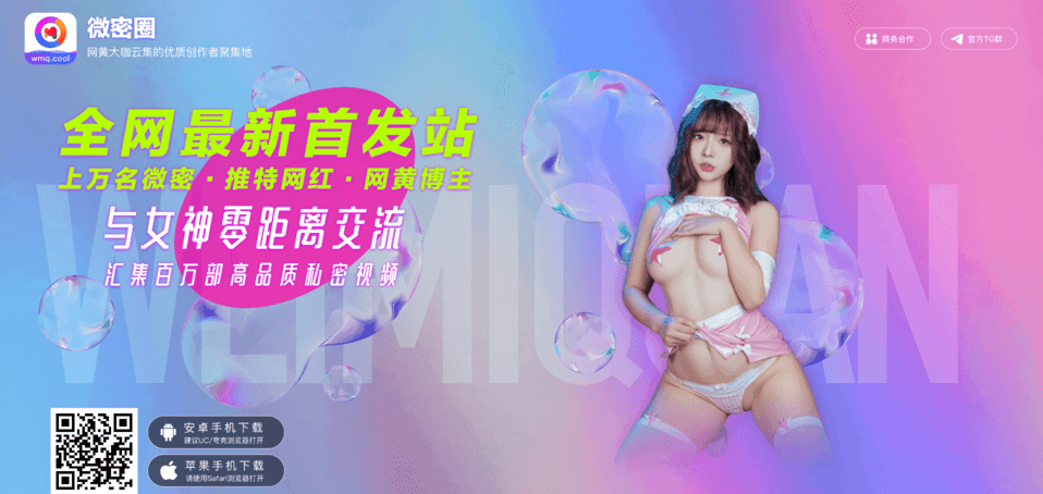微密圈APP  第𝔸ℙℙ官网2张