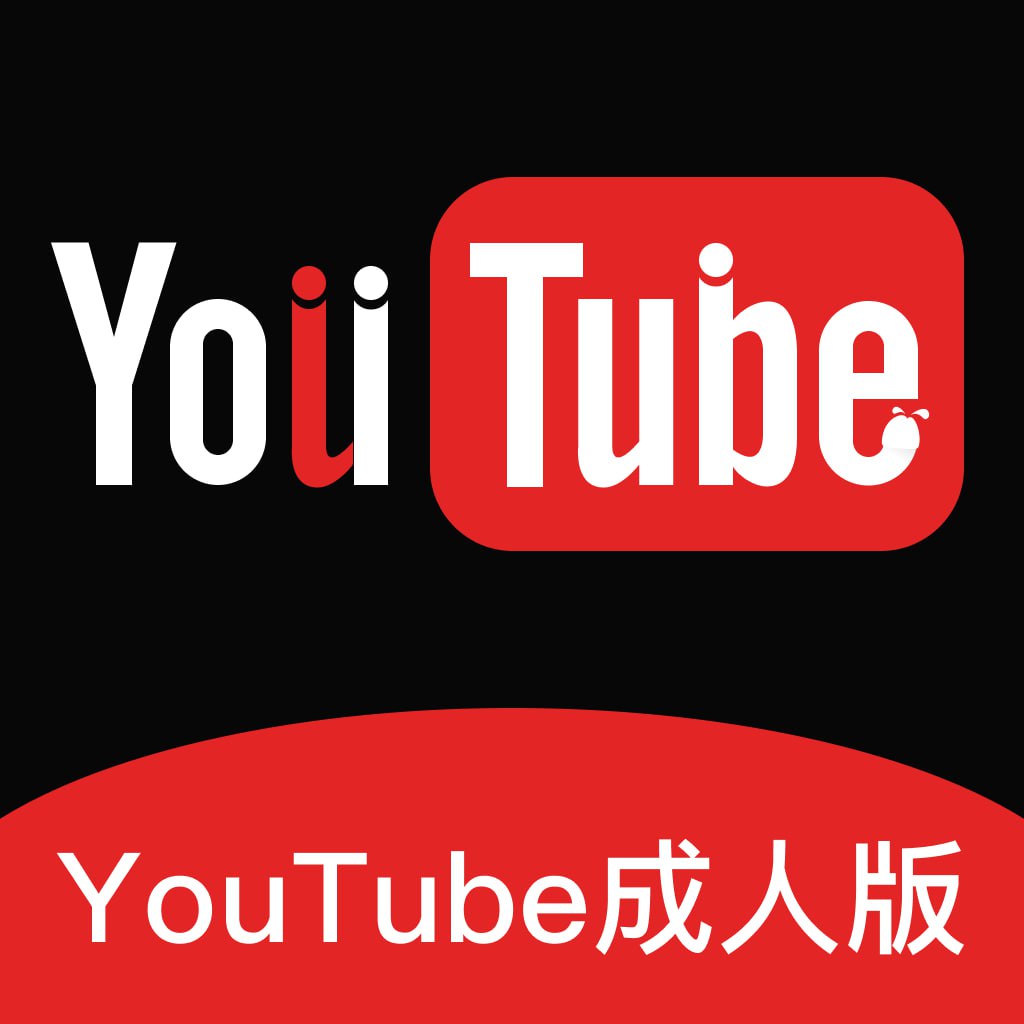 YouTube成人版.jpeg