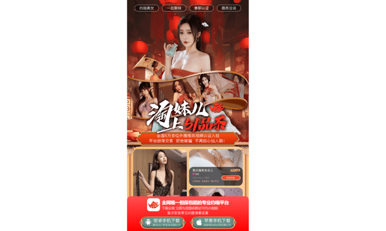 茶馆-黑料成人导航-在线招嫖(piao)1.png